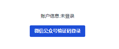 登录按钮