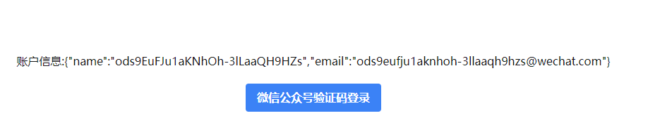 登录成功